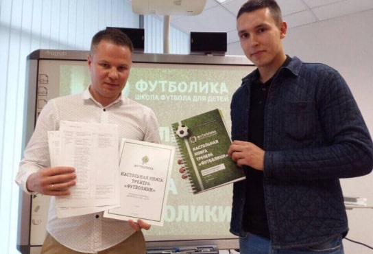 Презентация 2-го издания Настольной книги тренера. Более 100 новых упражнений, разделенные на блоки и уровни подготовки.